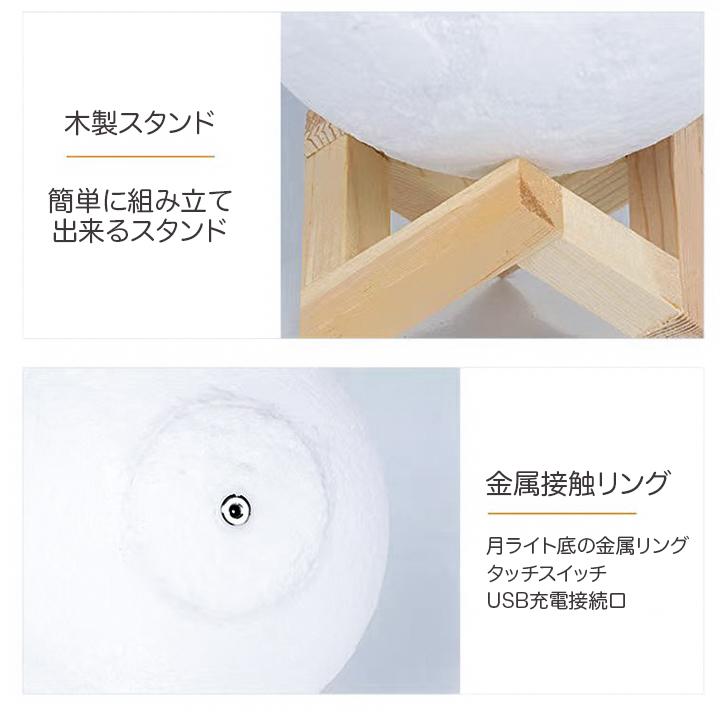 ナイトライト 充電式 常夜灯 LED 寝室 テーブルライト ベットライト おしゃれ 月ライト 授乳ライト テーブルランプ 卓上ライト 間接照明 タッチ リモコン付き |  | 05