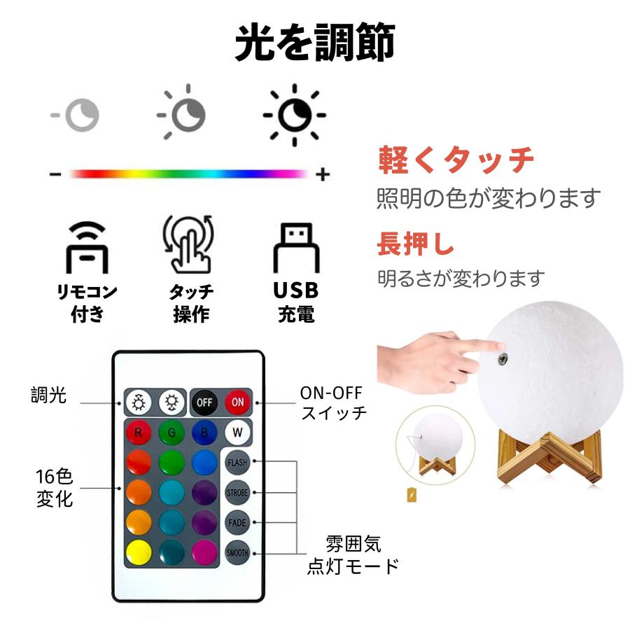 ナイトライト 充電式 常夜灯 LED 寝室 テーブルライト ベットライト おしゃれ 月ライト 授乳ライト テーブルランプ 卓上ライト 間接照明 タッチ リモコン付き |  | 03