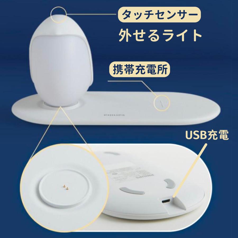 Philips フィリップス　テーブルランプ　卓上ライト　LED　ワイヤレス充電器　PHILIPS　ペンギン　デスクライト　ベッドサイドランプ タッチ可能　USB充電式 | Philips | 04