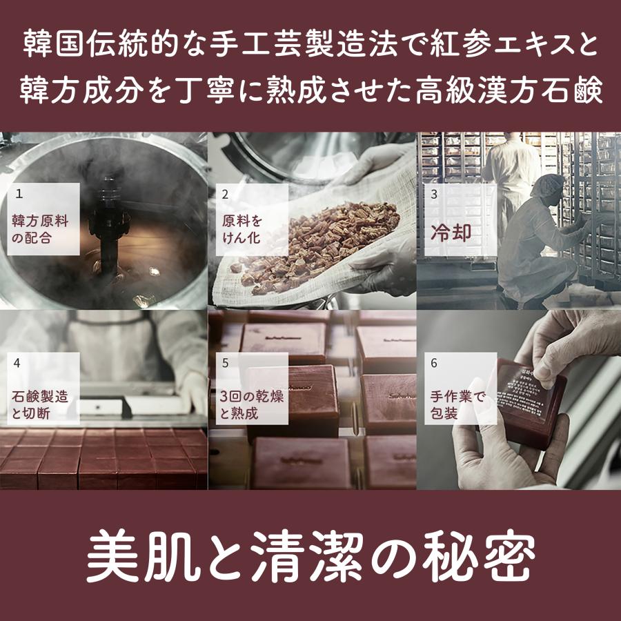 雪花秀 ソルファス 宮中石鹸 ハーブ石鹸 洗顔 石鹸 せっけん 漢方石鹸 韓国石鹸 韓国コスメ スキンケア ソープ 洗顔 浄化 角質ケア 紅参抽出 美容 | 雪花秀 | 03
