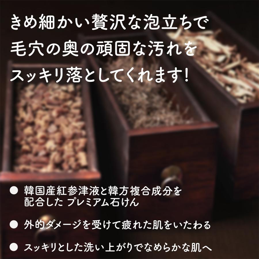 雪花秀（ソルファス） 宮中石鹸 ハーブ石鹸 洗顔 石鹸 せっけん 漢方