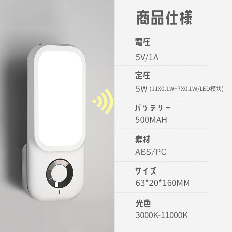 人感センサーライト LED コードレス USB充電 室内 人感 明暗センサー 自動消灯 足元灯 常夜灯 懐中電灯 玄関 廊下 寝室 停電 地震対策 防犯 防災グッズ |  | 08