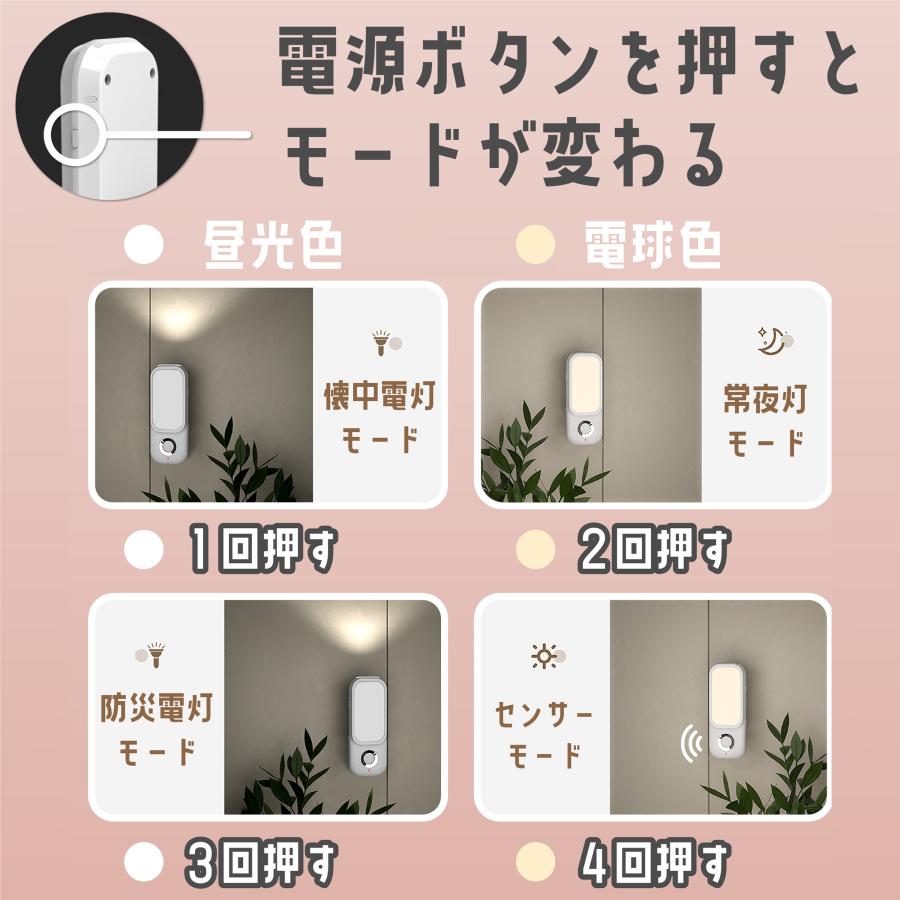 人感センサーライト LED コードレス USB充電 室内 人感 明暗センサー 自動消灯 足元灯 常夜灯 懐中電灯 玄関 廊下 寝室 停電 地震対策 防犯 防災グッズ |  | 05