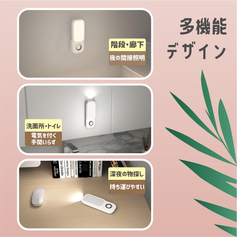 人感センサーライト LED コードレス USB充電 室内 人感 明暗センサー 自動消灯 足元灯 常夜灯 懐中電灯 玄関 廊下 寝室 停電 地震対策 防犯 防災グッズ |  | 04