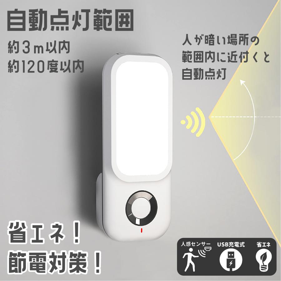 人感センサーライト LED コードレス USB充電 室内 人感 明暗センサー 自動消灯 足元灯 常夜灯 懐中電灯 玄関 廊下 寝室 停電 地震対策 防犯 防災グッズ |  | 01