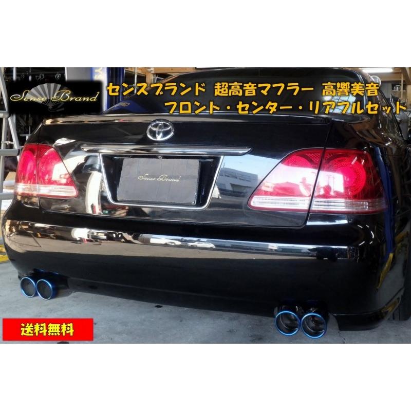 高音マフラー 18クラウン 100Φ チタンテール デュアル 高響美音 センス