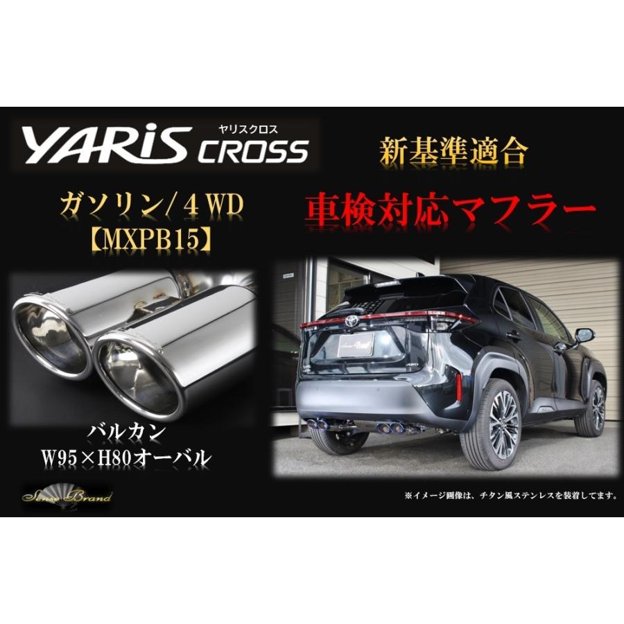 センスブランド トヨタ ヤリスクロス Mxpb15 車検対応 マフラー バルカン４本出しマフラー リアピース 5ba Mxpb15yc Rem Balkan センスブランドオンラインショップ 通販 Yahoo ショッピング