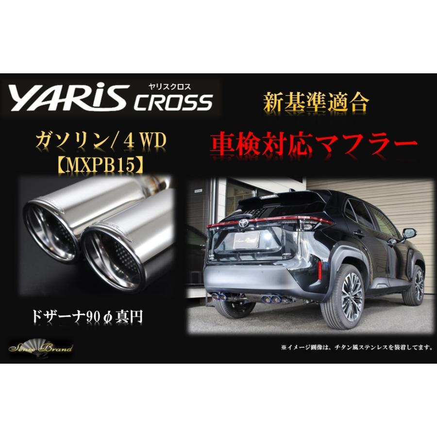 センスブランド トヨタ ヤリスクロス 4wd ガソリン 車検対応 マフラー ドザーナ４本出しマフラー リアピース 5ba Mxpb15yc Rem Dozerna90 センスブランドオンラインショップ 通販 Yahoo ショッピング