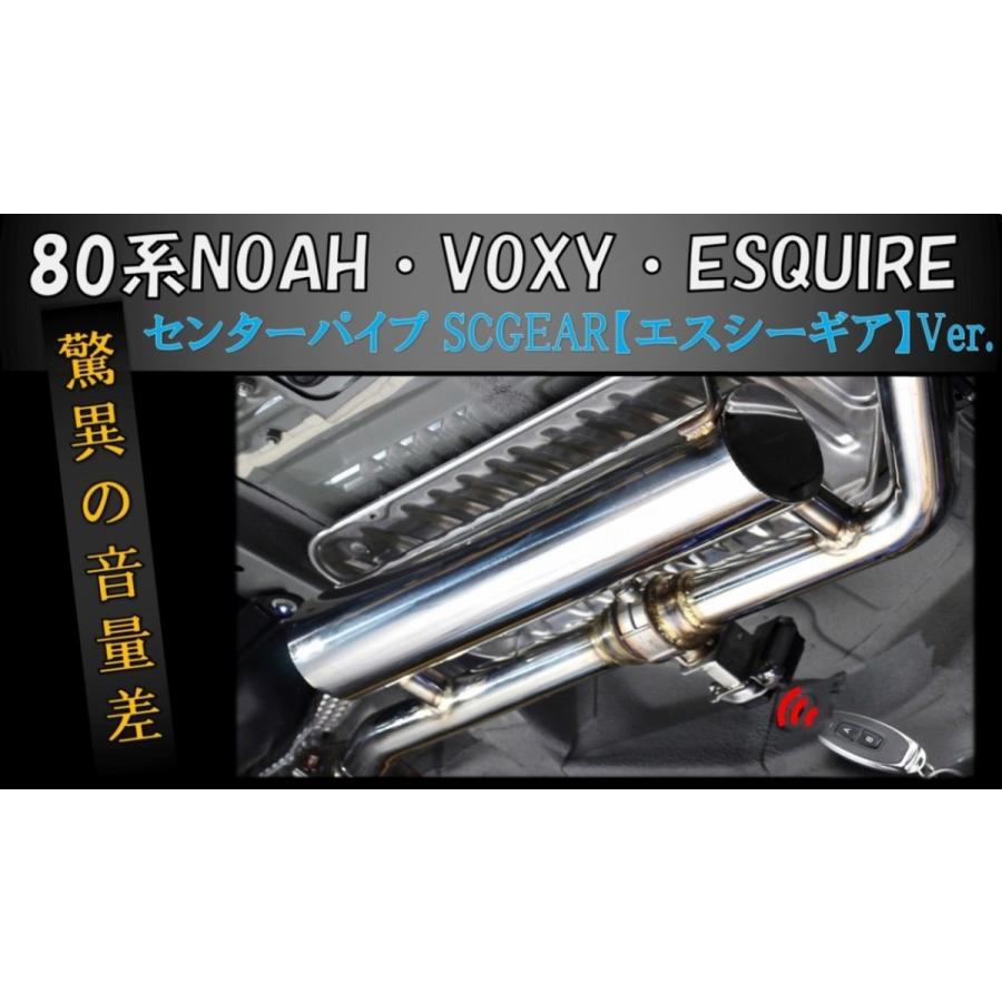 男性に人気！ 80系ヴォクシー ノア オリジナル中間ストレートマフラー