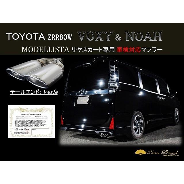 80系 ノア ヴォクシー モデリスタバンパー専用 車検対応 80系 ノア ヴォクシー モデリスタバンパー専用 車検対応