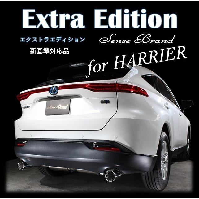センスブランド AXUH80/85 80ハリアー ハイブリッド Extra