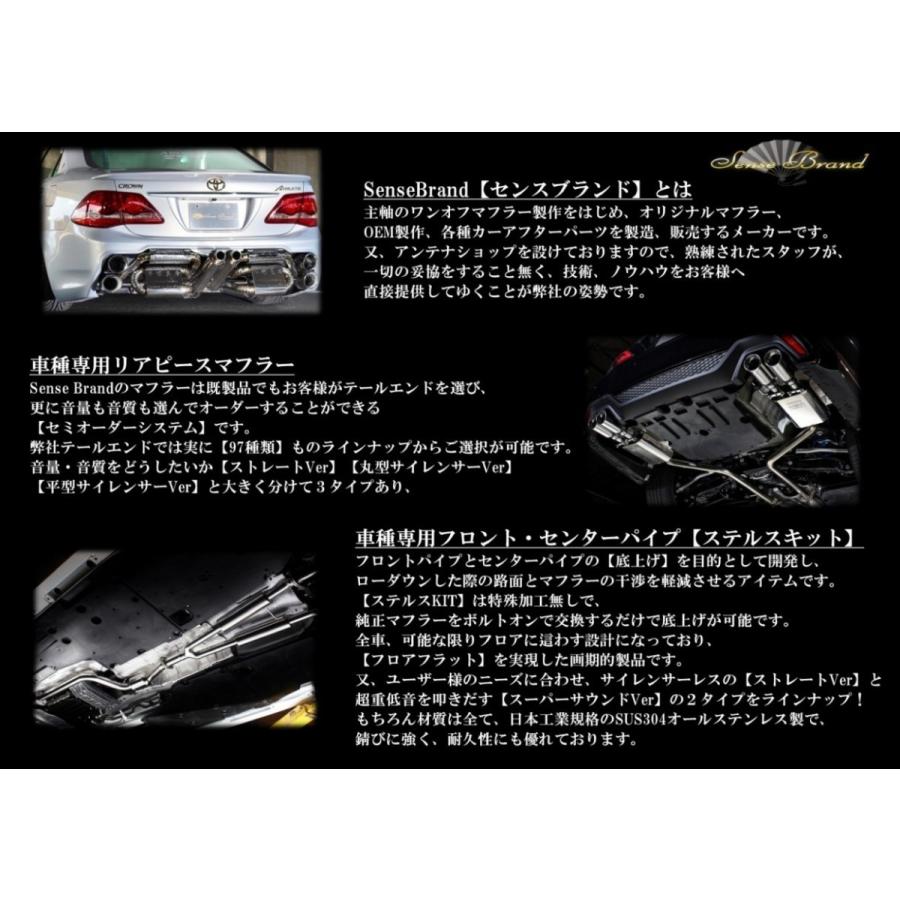 LS460 リアピース サイレンサー付 テールレス センスブランド : センス