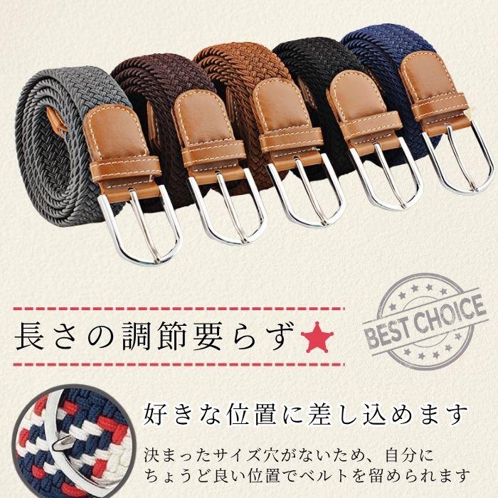 ゴムメッシュベルト 2本 セット メンズ レディース ベルト