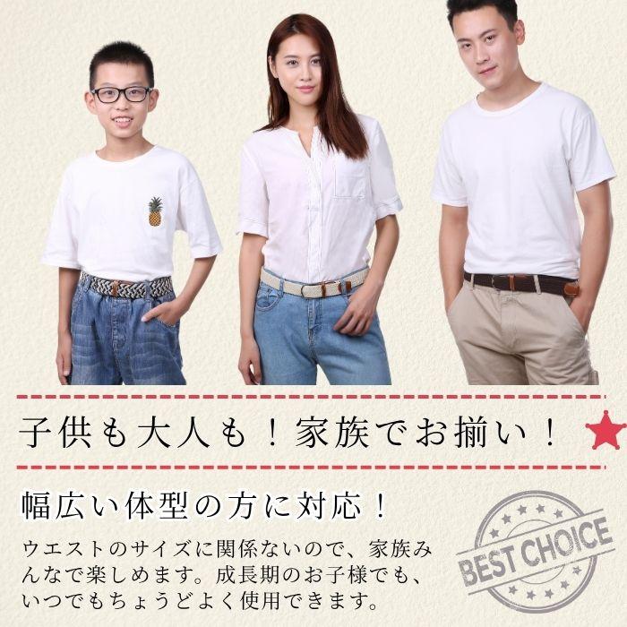 ゴムメッシュベルト 2本 セット メンズ レディース ベルト