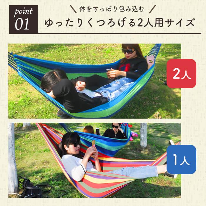ハンモック 二人用 カラビナフック 補強帯 セット 200×150cm ロープ 