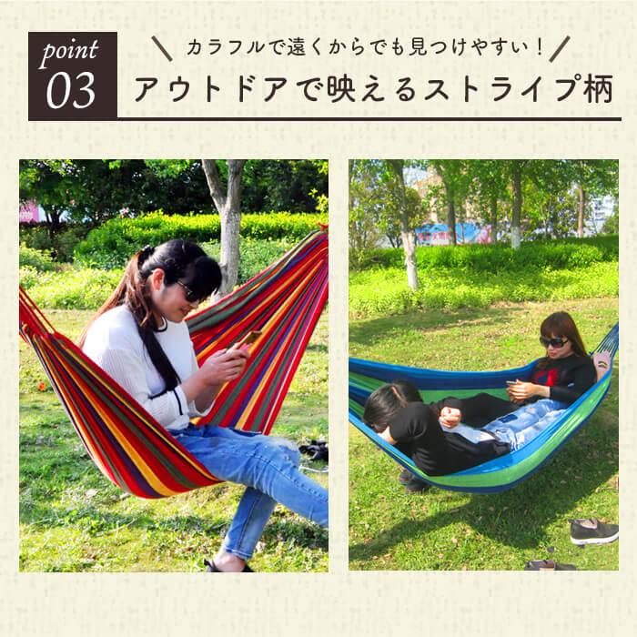 ハンモック 二人用 カラビナフック 補強帯 セット 200×150cm ロープ