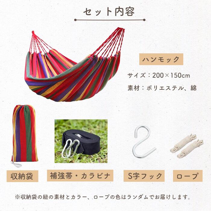 ハンモック 二人用 カラビナフック 補強帯 セット 200×150cm ロープ