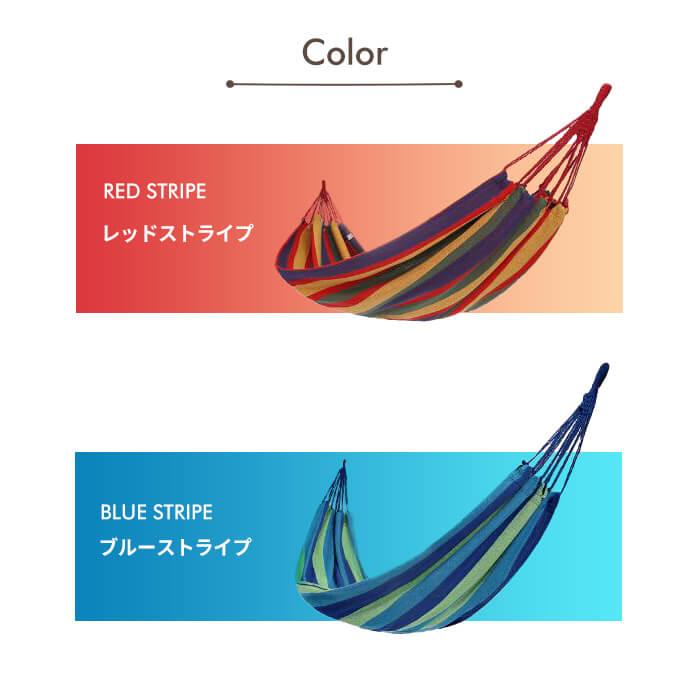 カラフルストライプハンモックセット ハンモック 二人用 カラビナフック 補強帯 セット 200×150cm ロープ