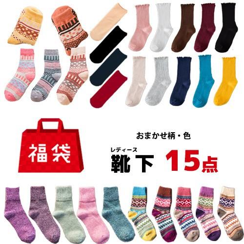 福袋 レディース ソックス 靴下 15足セット 色柄お任せ あったか 裏起毛 カラフル カジュアル Fa 016 Sense Market 通販 Yahoo ショッピング