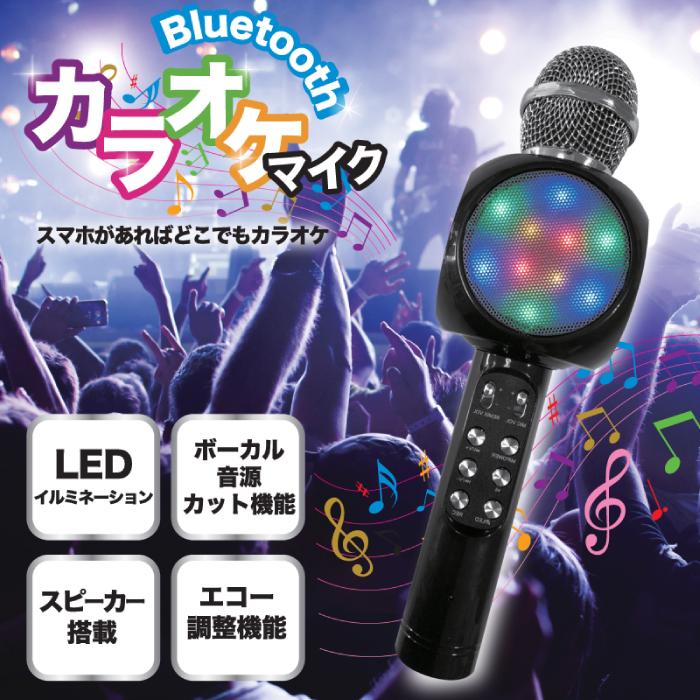 カラオケマイク スマホがあればどこでもカラオケ Bluetooth認証品 ワイヤレス マイク カラオケセット スピーカー Bluetooth Usb 送料無料 Hdl015 Sense Market 通販 Yahoo ショッピング