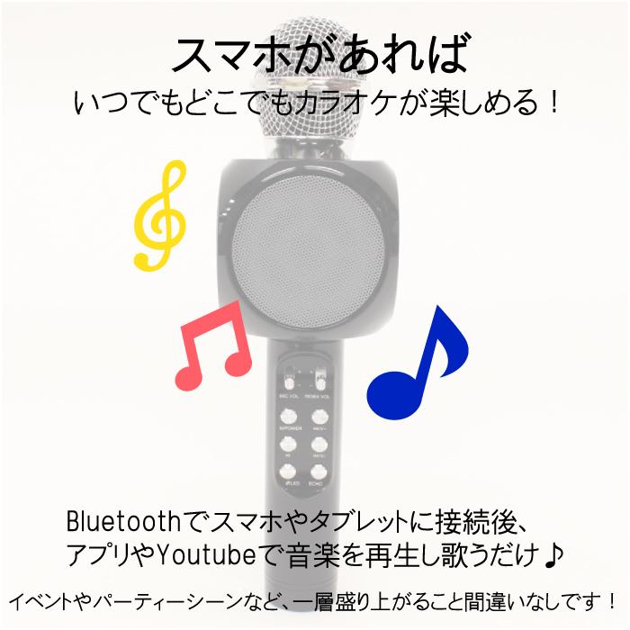 カラオケマイク スマホがあればどこでもカラオケ Bluetooth認証品 ワイヤレス マイク カラオケセット スピーカー Bluetooth Usb 送料無料 Hdl015 Sense Market 通販 Yahoo ショッピング