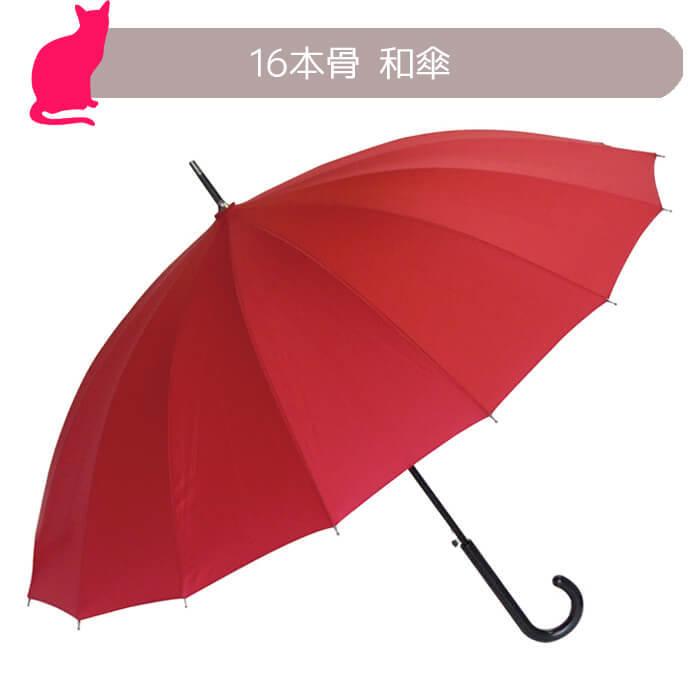 蛇の目風 和傘 わにゃんこ 3色 傘 レディース 長傘 ねこ 雨傘 : SENSE