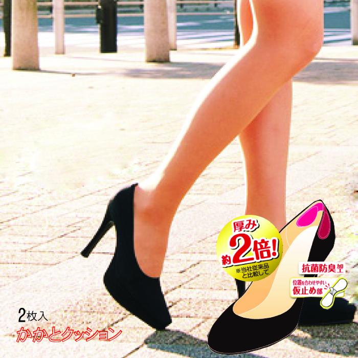 やわらかかかとクッション 厚み２倍 滑り止め 靴ずれ防止パッド かかと用 靴脱げ防止 かかと パカパカ かかと抜け 日本製 送料無料 Kakato Cushion 2bai Sense Market 通販 Yahoo ショッピング