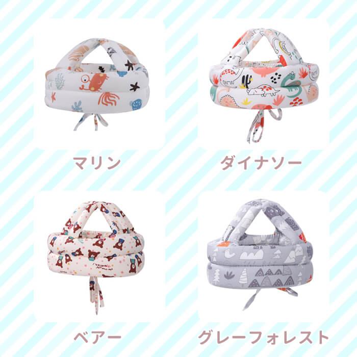 暮Labo ベビー ヘルメット 2個 セット ヘッドガード クッション
