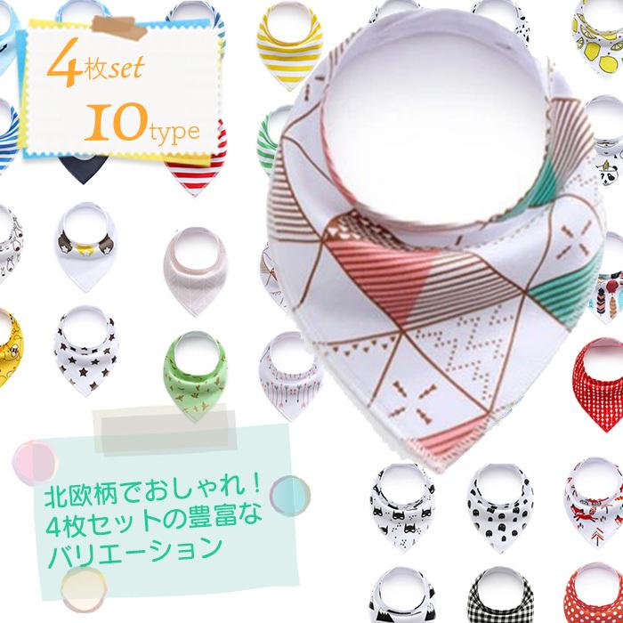超人気 バンダナスタイ 4枚セット 北欧 よだれかけ 男の子 女の子 おしゃれ かわいい バンダナ ベビー スタイ 柄 ベビービブ モノトーン 柄物 赤ちゃん エプロン Materialworldblog Com