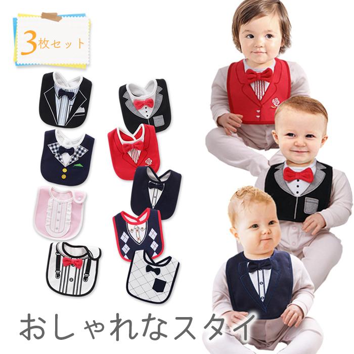 スタイ 3枚 セット 蝶ネクタイ ネクタイ タオル地 シンプル 赤ちゃん 