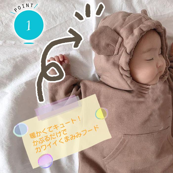 ベビー くまみみ ロンパース パーカー スウェット カバーオール 子供服