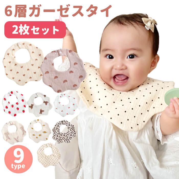 EARTH スタイ・よだれかけ 2枚セット 楽天市場】＼ポイント10倍セール／ スタイ よだれかけ 防水 2枚