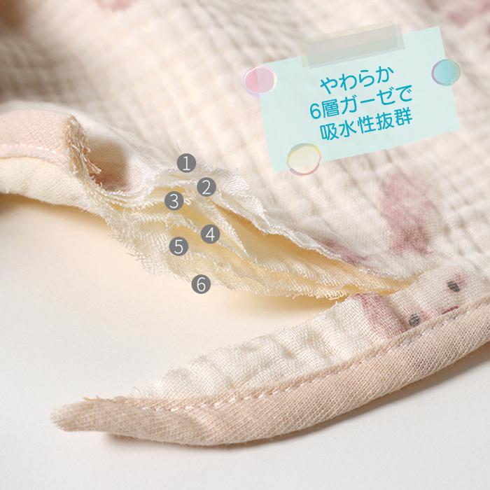 6層 ガーゼ スタイ 2枚セット よだれカバー よだれかけ 無地 シンプル