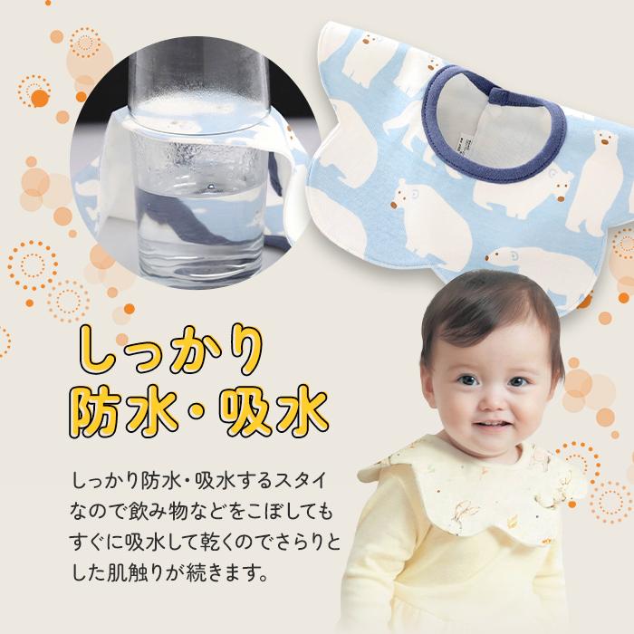 スタイ 4枚 セット 360度 ビブ 男の子 女の子 食事 よだれかけ 前掛け