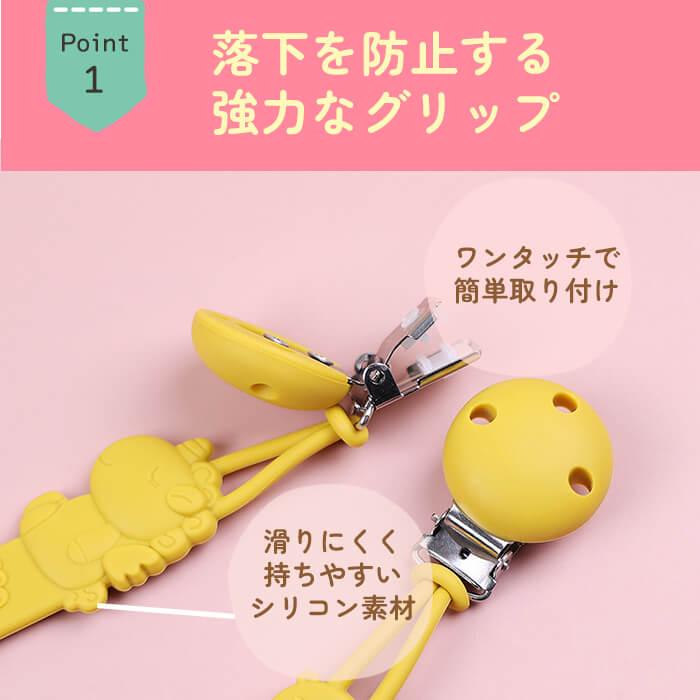 暮Labo おしゃぶりホルダー シリコン トイストラップ 動物 ユニコーン