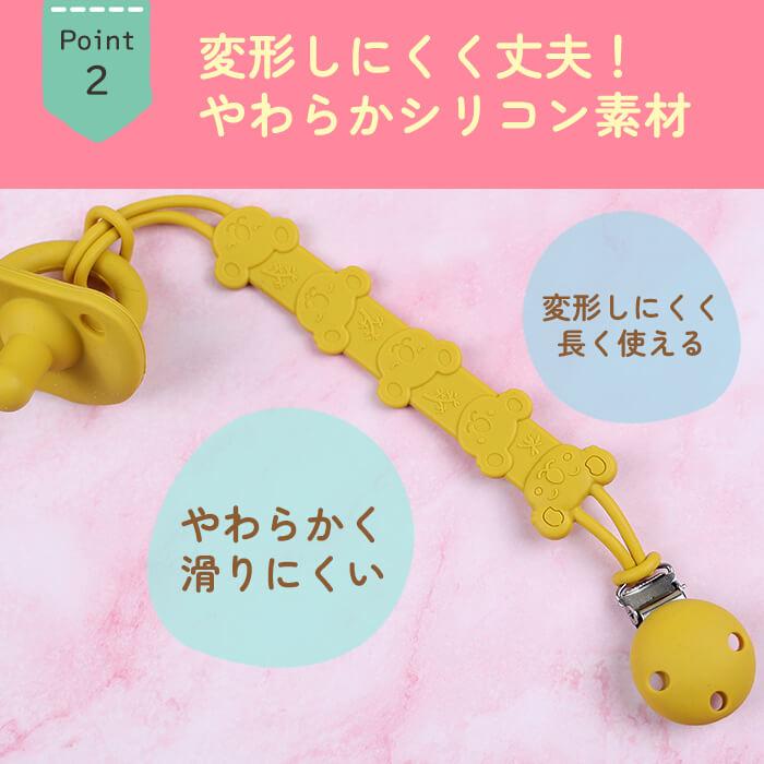 暮Labo おしゃぶりホルダー シリコン トイストラップ 動物 ユニコーン