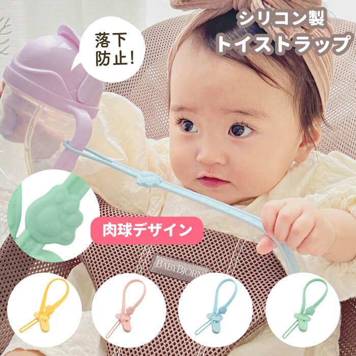 おしゃぶりホルダー シリコン トイストラップ 肉球 おしゃぶり  
