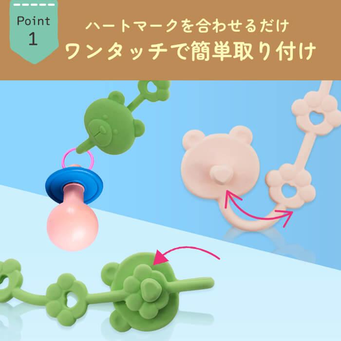 おしゃぶりホルダー シリコン トイストラップ くま おしゃぶり