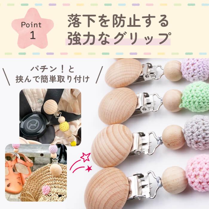 おしゃぶりホルダー トイストラップ 星 おしゃぶり 赤ちゃん ベビー