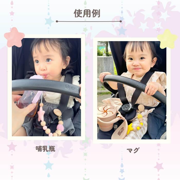 おしゃぶりホルダー トイストラップ 星 おしゃぶり 赤ちゃん ベビー