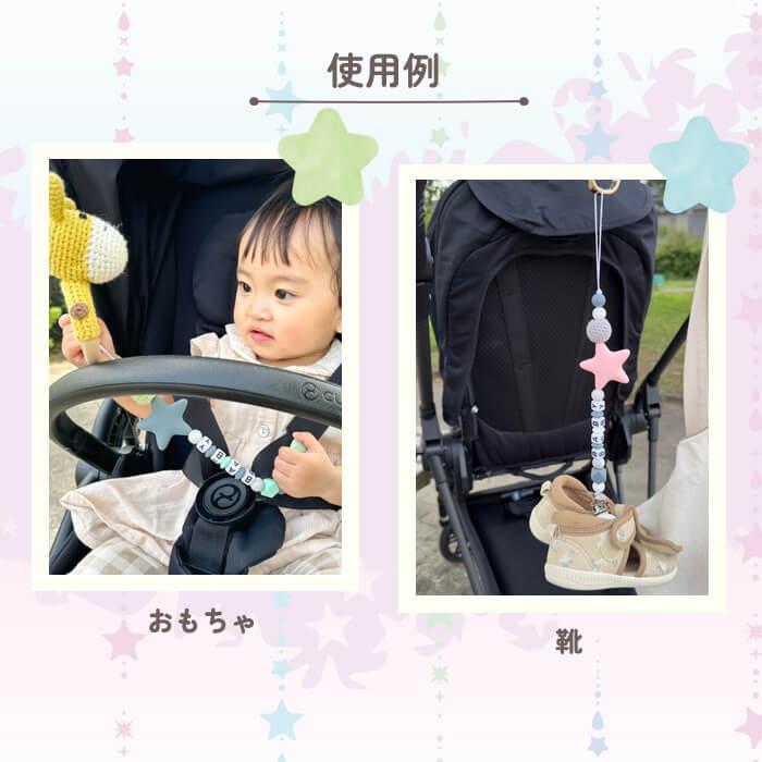 おしゃぶりホルダー トイストラップ 星 シリコン おしゃぶり 赤ちゃん