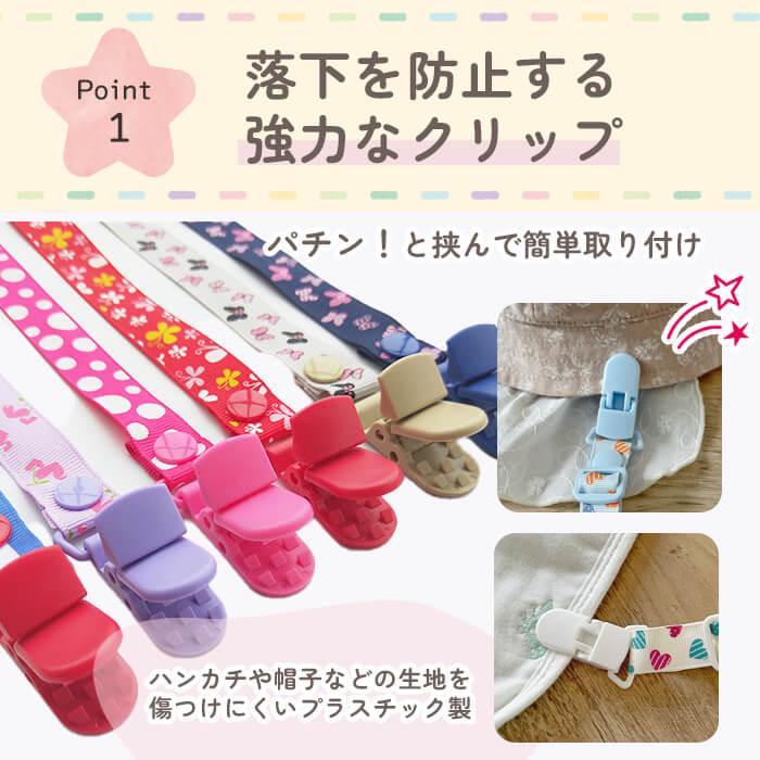 ベビー マルチクリップ 5個セット 赤ちゃん W ダブル 長さ調節