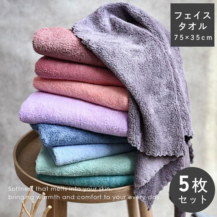フェイスタオル セット 5枚 まとめ買い 薄手 マイクロファイバー