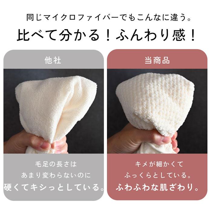 バスタオル 大判 薄手 マイクロファイバー 140×70cm 大きめ 吸水 速乾