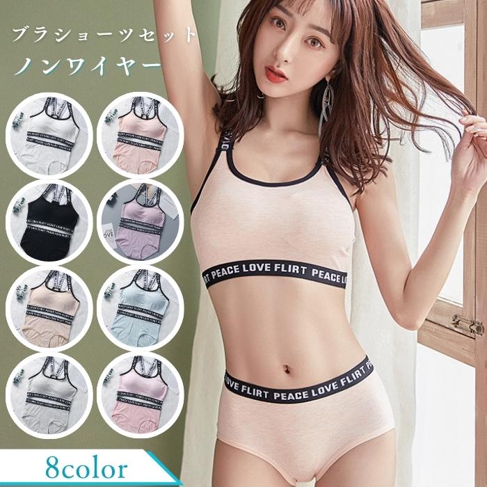ブラショーツセット ノンワイヤー ブラセット ブラジャー ショーツ