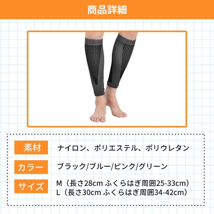 ふくらはぎ サポーター 4枚 セット 2足 着圧 加圧 肉離れ 疲れ ふくらはぎ サポーター 4枚 セット 2足 着圧 加圧 肉離れ 疲れ