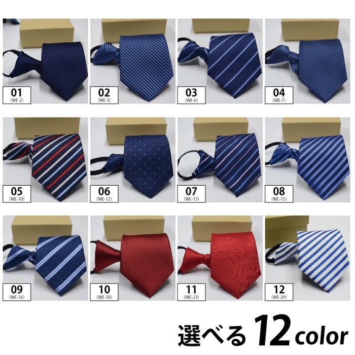 ネイビー ワインレッド ネクタイ 2本セット ネイビー ワインレッド ネクタイ 2本セット 楽天市場】ネクタイ