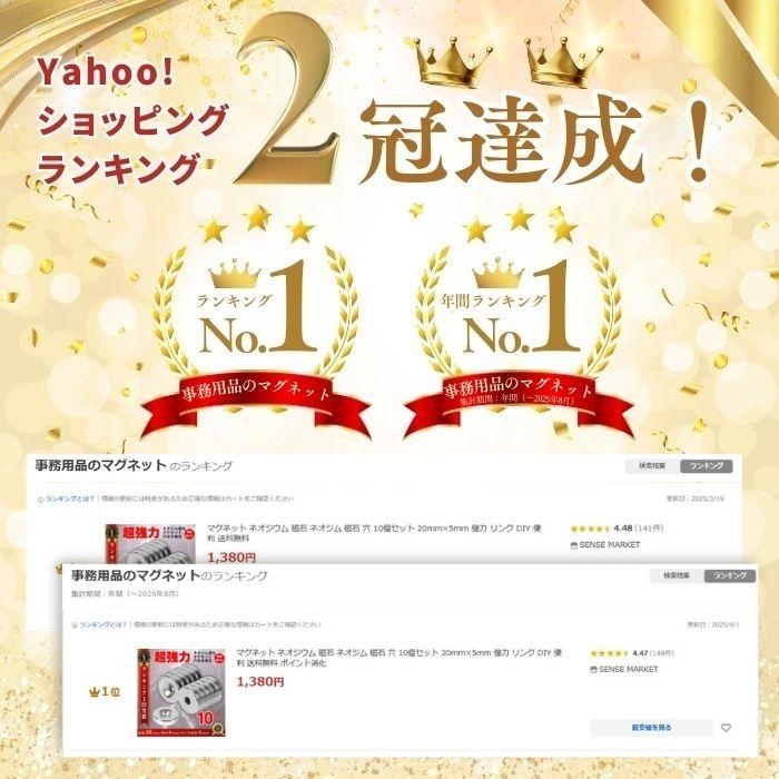 マグネット ネオジウム 磁石 ネオジム 穴 10個セット 20mm×5mm 強力