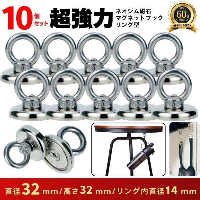 マグネット フック ネオジム磁石 超強力 10個 セット マグネットフック