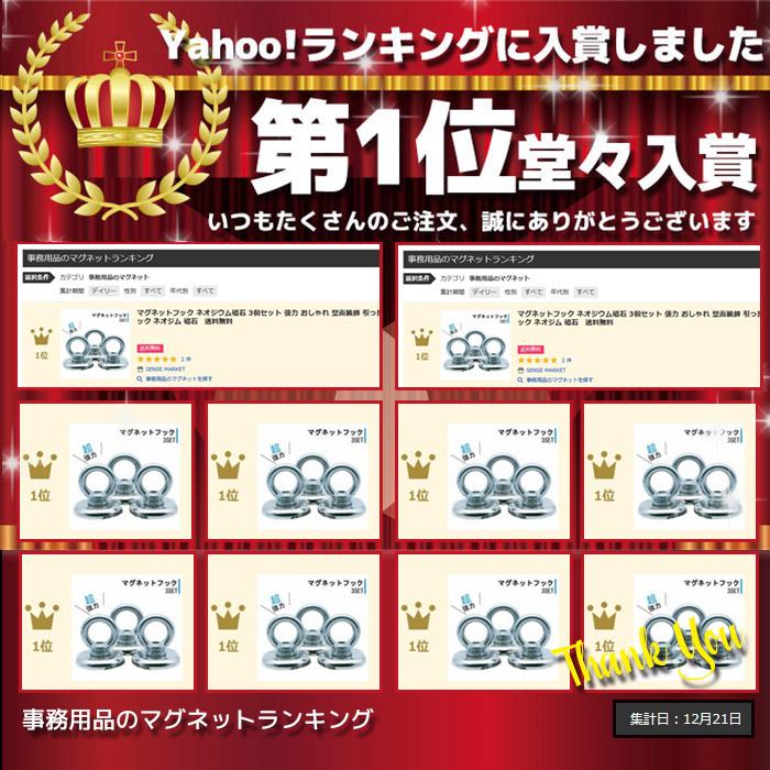 マグネットフック 磁石 3個セット 強力 おしゃれ 壁面装飾 引っ掛け